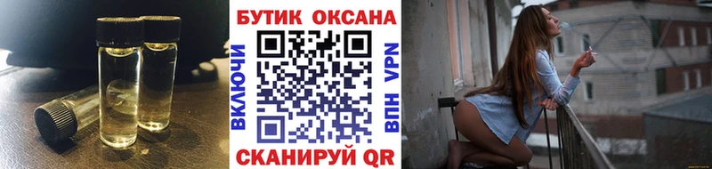 Бутират оксана  Купить закладки  Бологое 