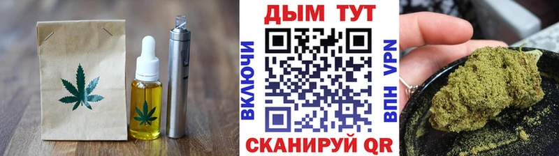 Купить  Бологое  Еда ТГК конопля 