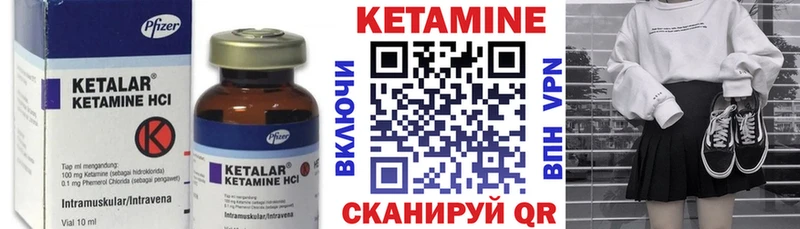 Купить где Бологое КЕТАМИН ketamine