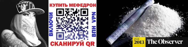 МЕФ мяу мяу  Купить где  Бологое 