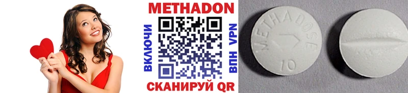 Купить закладки  Бологое  Метадон VHQ 