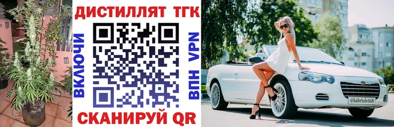 Дистиллят ТГК гашишное масло  Купить закладки  Бологое 